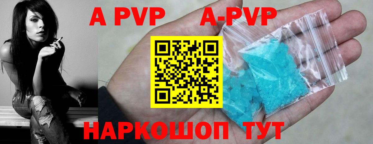 Alfa_PVP СК КРИС  Альфа ПВП кристаллы  Мурино  Вход с VPN 
