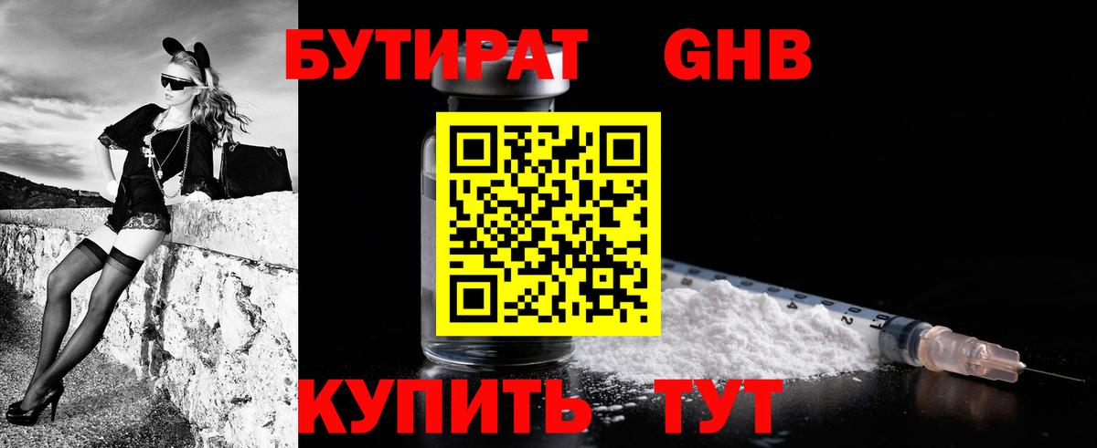 Бутират буратино Мурино