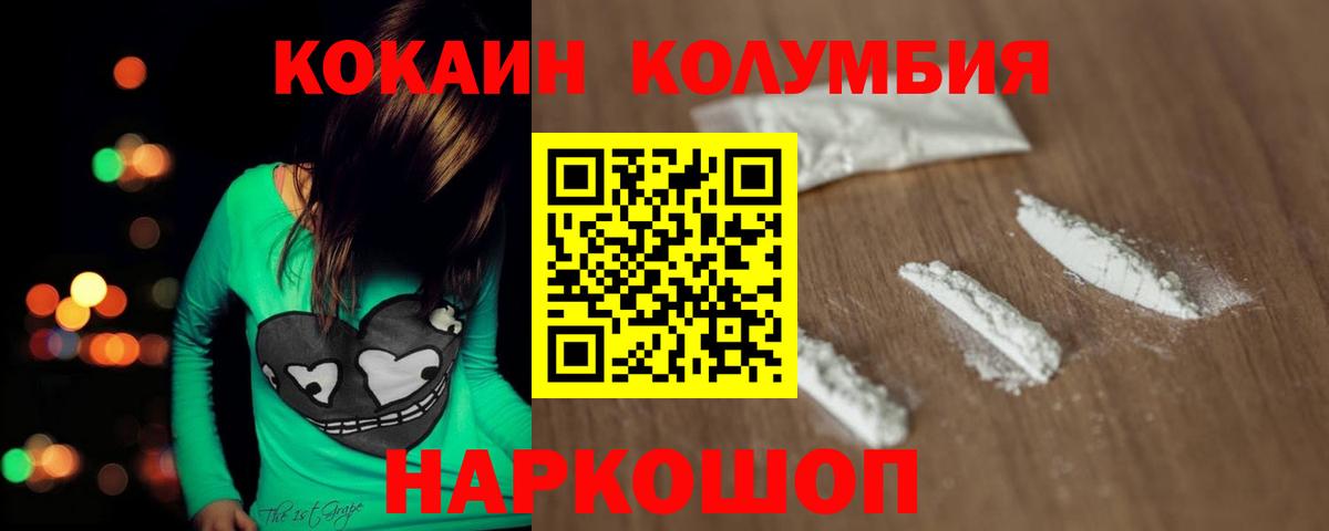 Мурино  КОКАИН  Кокаин FishScale  Вход с VPN  Cocaine 97% 