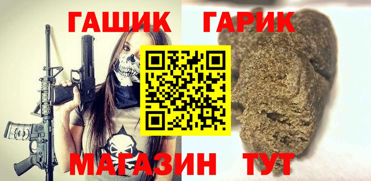 Гашиш Ice-O-Lator  Вход с VPN  Гашиш Premium  ГАШ  Мурино 