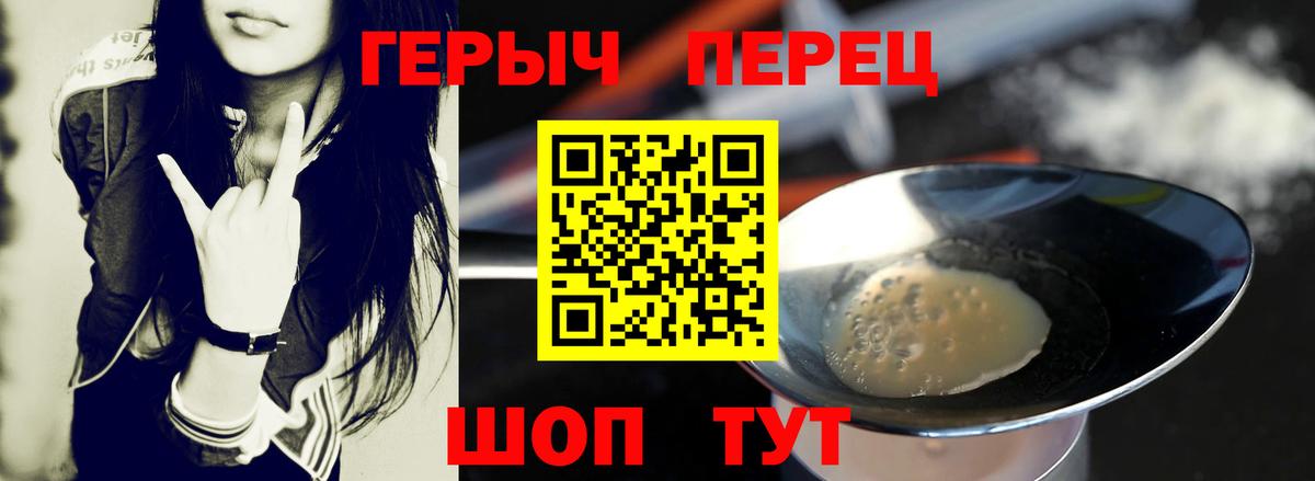 Героин VHQ Мурино