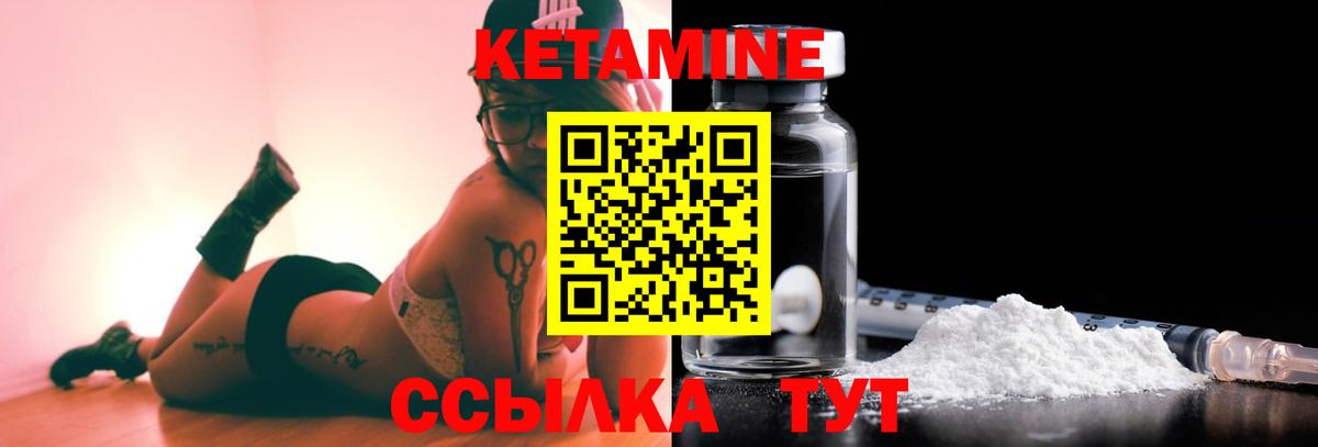 Кетамин ketamine  Вход с VPN  Мурино 