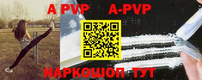 ALPHA PVP Донецк