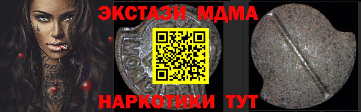 МДМА crystal  Вход с VPN  MDMA Molly  Мурино 