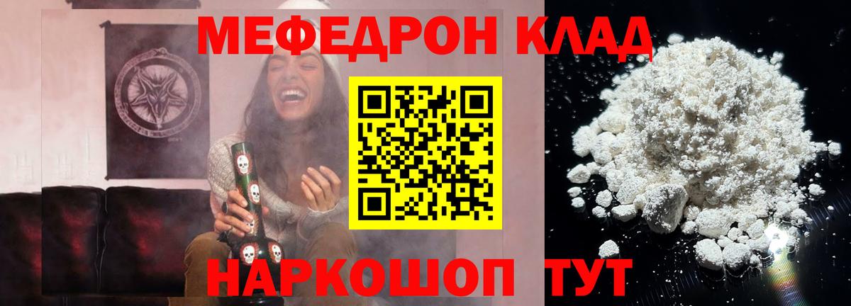 Мефедрон мука Мурино