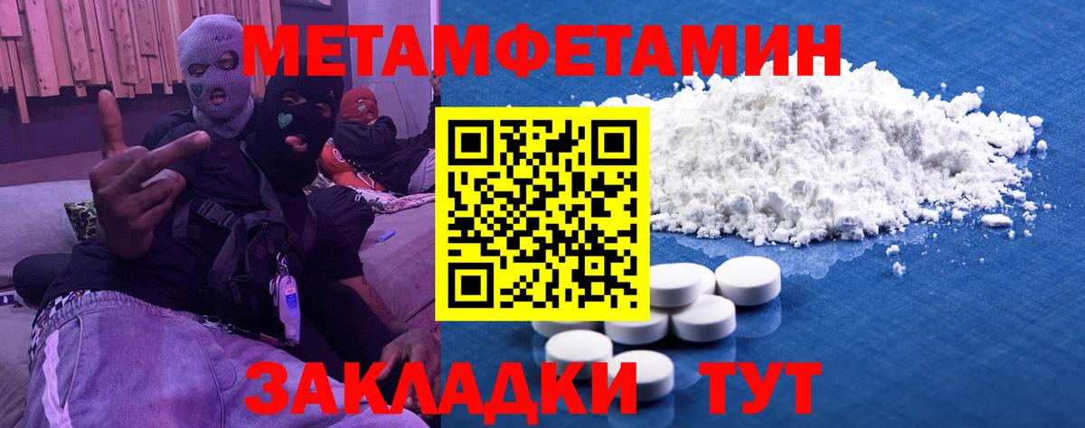 МЕТАМФЕТАМИН витя  МЕТАМФЕТАМИН витя  Вход с VPN  Мурино 