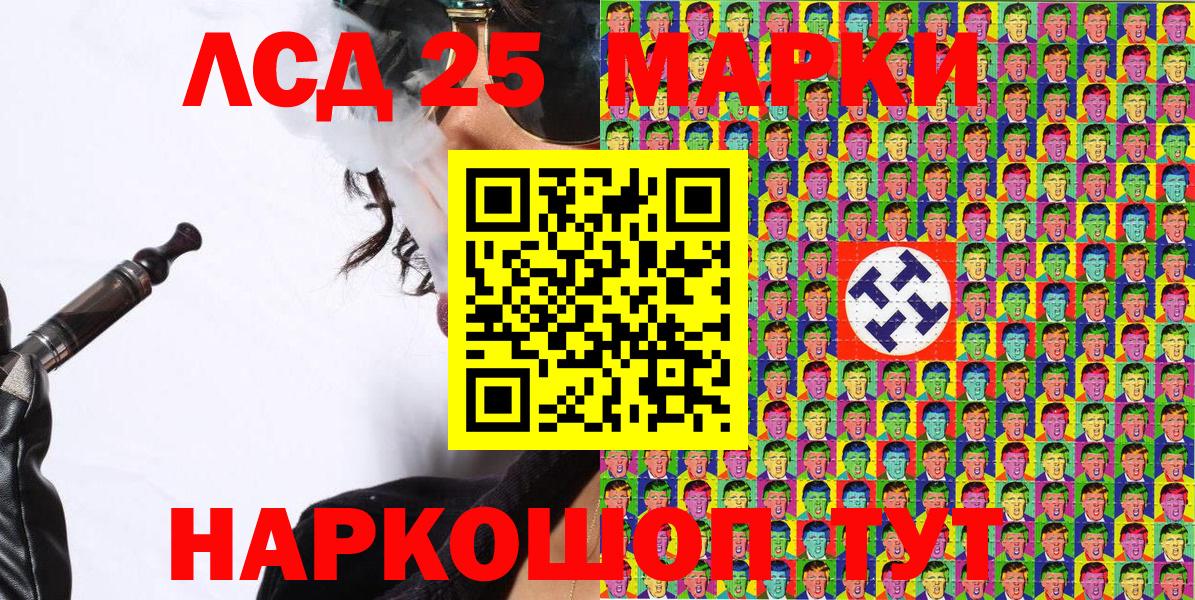 Наркотические марки 1,5мг Мурино