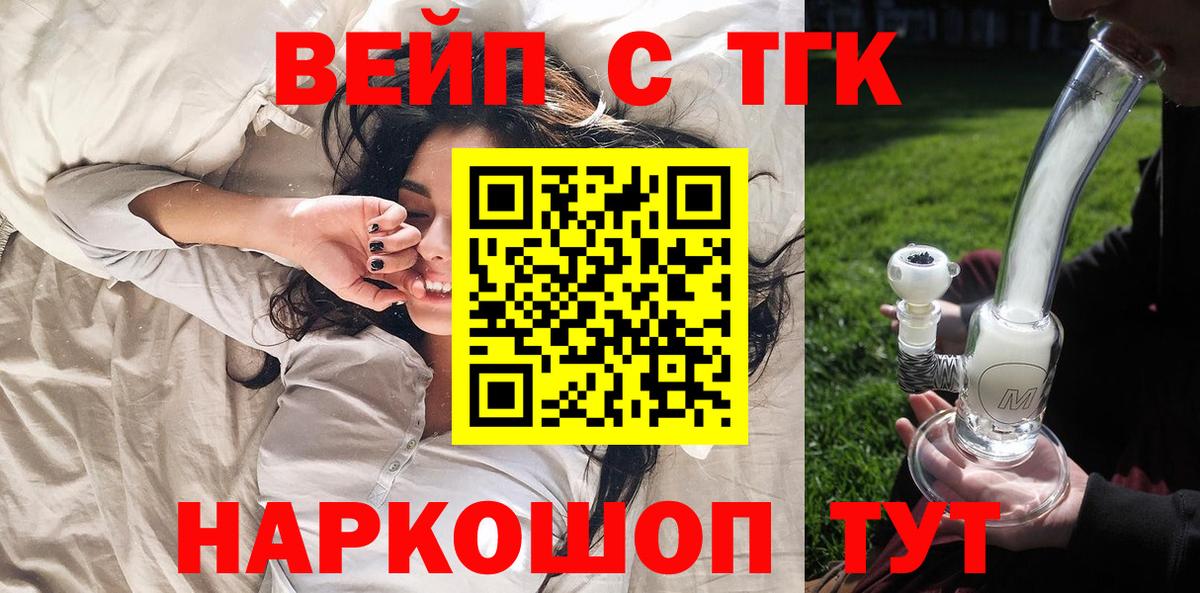 Дистиллят ТГК концентрат Мурино